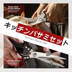 TIVOLI Kitchen Scissors Set Black,Japanese Stainless Steel Kitchen Shears for Food, Heavy Duty Poultry Shears, Food Scissors for Meat,Chicken Bones and Turkey,Ideal Gift